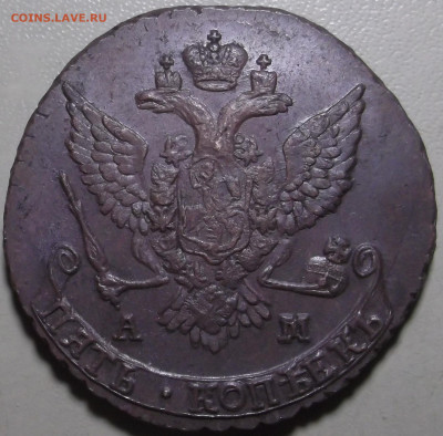 5 копеек 1789 АМ до 25.05.2020 в 22.00 по МСК - DSCF9562.JPG