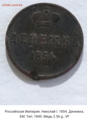 РИ. Павел I. 1798. 2 копейки. А.М. VG до 24.05. в 22.00 - IMG_20200522_210306