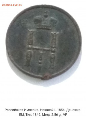 РИ. Павел I. 1798. 2 копейки. А.М. VG до 24.05. в 22.00 - IMG_20200522_210248