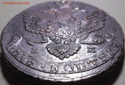 5 копеек 1788 ЕМ до 25.05.2020 в 22.00 по МСК - DSCF9580.JPG