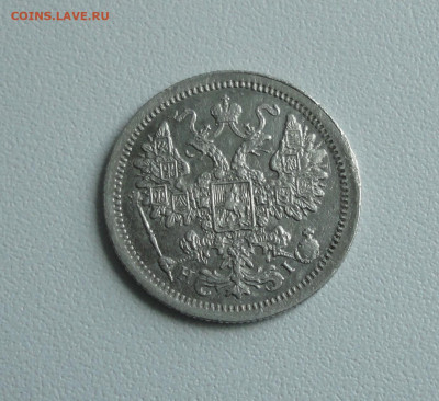 15 копеек 1876 года. До 26.05.20. - DSC00345.JPG