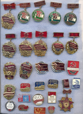 Значки разные по 15 и 30р - 3