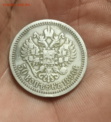 50 копеек Н2 2 шт - IMG_20200522_155631