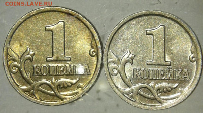 Интересная желтая 1 копейка 2001г. м. новый разновид? - 20200522_213141-1
