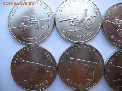 Набор монет 25 р (19 шт) Конструкторы оружия Великой Победы - IMG_0003.JPG