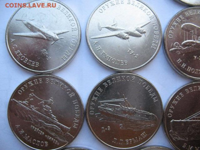 Набор монет 25 р (19 шт) Конструкторы оружия Великой Победы - IMG_0005.JPG