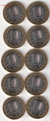 10 руб. биметалл  ДАГЕСТАН мешковые  10 монет - ДАГЕСТАН 10шт Р