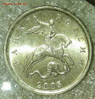1 коп 2005 м все разновиды (5шт) по А.С  до 24.05.20 - 20200522_230116-1