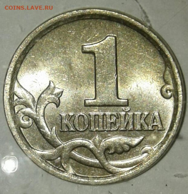 1 коп 2005 м все разновиды (5шт) по А.С  до 24.05.20 - 20200522_224000-1