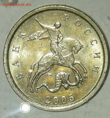 1 коп 2005 м все разновиды (5шт) по А.С  до 24.05.20 - 20200522_223912-1