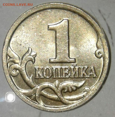 1 коп 2005 м все разновиды (5шт) по А.С  до 24.05.20 - 20200522_223858-1