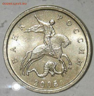 1 коп 2005 м все разновиды (5шт) по А.С  до 24.05.20 - 20200522_223825-1