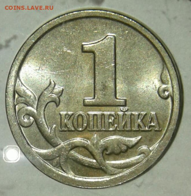 1 коп 2005 м все разновиды (5шт) по А.С  до 24.05.20 - 20200522_223808-1