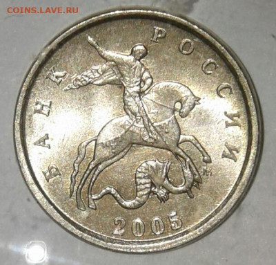 1 коп 2005 м все разновиды (5шт) по А.С  до 24.05.20 - 20200522_223736-1