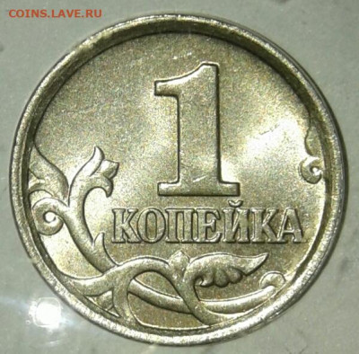 1 коп 2005 м все разновиды (5шт) по А.С  до 24.05.20 - 20200522_223709-1