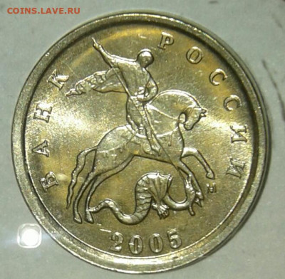 1 коп 2005 м все разновиды (5шт) по А.С  до 24.05.20 - 20200522_223527-1