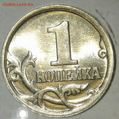 1 коп 2005 м все разновиды (5шт) по А.С  до 24.05.20 - 20200522_223505-1