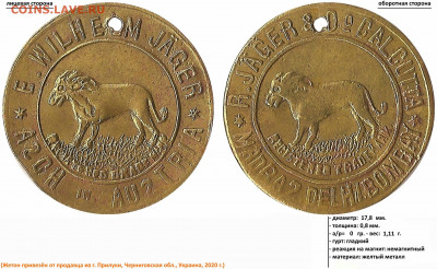 E. WILHELM JAGER, ASCH in AUSTRIA - R. JAGER & Co. CALCUTTA - E. WILHELM JAGER, ASCH in AUSTRIA - R. JAGER & Co. CALCUTTA (18.01.2020, 15)