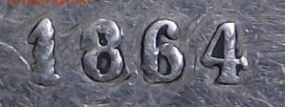 1 рубль 1864 - zx2