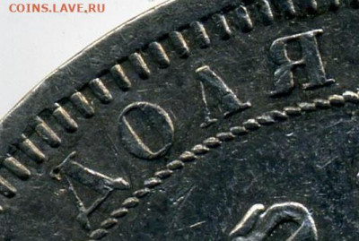 1 рубль 1864 - zx4