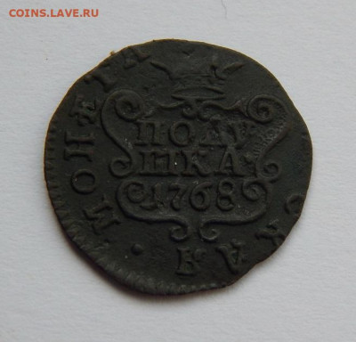 Полушка 1768 г. КМ. Сибирская монета (Екатерина II) - DSCN7231.JPG