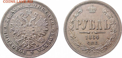 1 рубль 1864 - 1-ruble-1864-goda