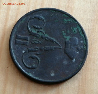 копейка 1854 вензель А2 - 1854.....