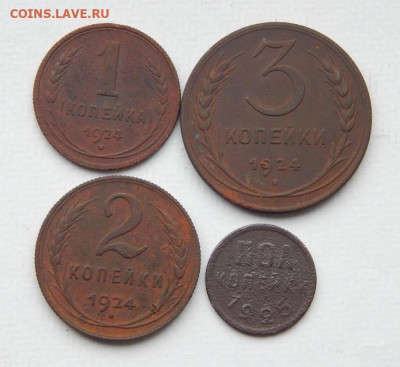 Хорошие 1,2,3 копейки 1924 года+пол копейки 1925 - DSCN9969.JPG