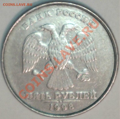 5 рублей 1998г. Чекан вне гуртильного кольца. - 11090322593239118841