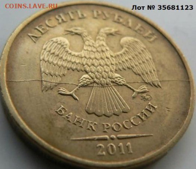 Поиск раскола на 10 рублях 2011 года - 10 руб 2011г полный горизонтальный раскол из Читы