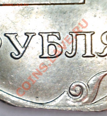 2 рубля 2007г. Край листа или рукоблуд? - 11090323093339720085