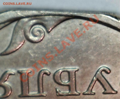 2 рубля 2007г. Край листа или рукоблуд? - 11090323090739693518