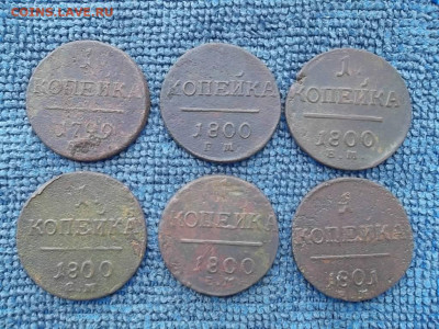 1 копейка П-1, 6 шт. до 25.05.2020 г. - SAM_5695.JPG
