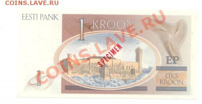 N = 0000000, 1 крона (Eesti) Specimen - 1krr