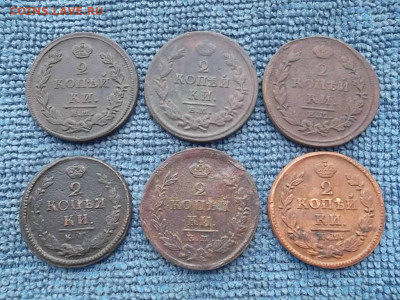 2 копъйки 1811-1828 гг. до 25.05.2020г. - SAM_5697.JPG