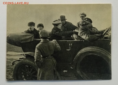 Фотооткрытка"Ленин и Крупская в автомашине 1918 г."1962 г. - IMG_20200522_174800