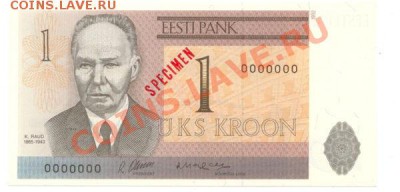 N = 0000000, 1 крона (Eesti) Specimen - 1kr