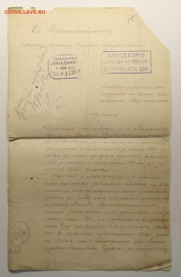 Документ.Прошение.2 шт.1910,1912 г.г.до 29.05. в 22.00 м - IMG_20200522_172338