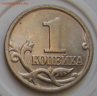 1 копейка 2004 М полный раскол. До 26.05.20 в 22.00 - 072.JPG
