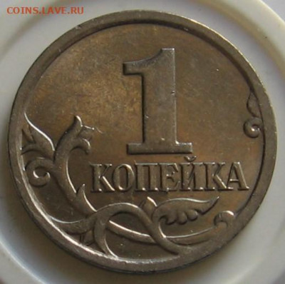 1 копейка 2007 М полный раскол. До 26.05.20 в 22.00 - 074.JPG
