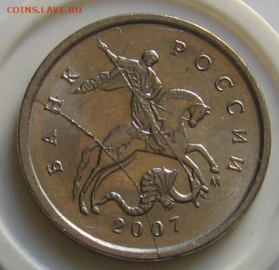 1 копейка 2007 М полный раскол. До 26.05.20 в 22.00 - 073.JPG
