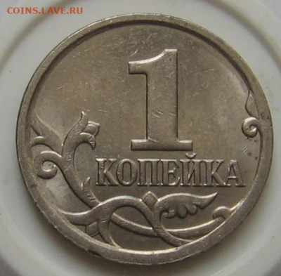 1 копейка 2007 М №2 полный раскол. До 26.05.20 в 22.00 - 076.JPG