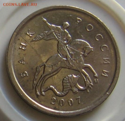 1 копейка 2007 М №2 полный раскол. До 26.05.20 в 22.00 - 075.JPG