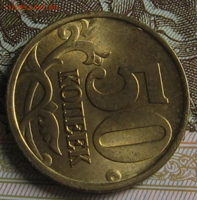 50 копеек 2002 СП AU-UNC. До 26.05.20 в 22.00 - 317.JPG