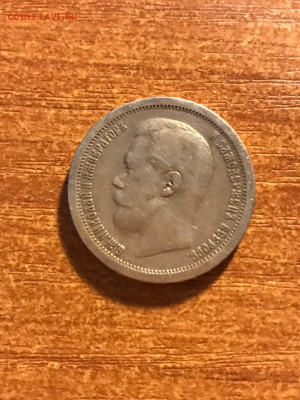 50 копеек Николай, 1896г, двор А.Г. до 27 мая 22:00 мск - R9SIYbWRTKo