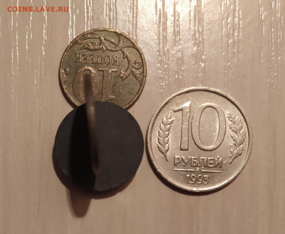 10 РУБЛЕЙ 1993 ММД НЕМАГНИТНАЯ до 28.05.20 22.00 - 1.JPG