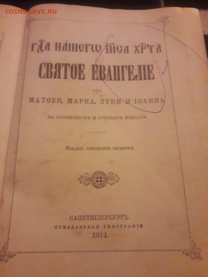 Иконы на оценку - IMG-20200523-WA0012