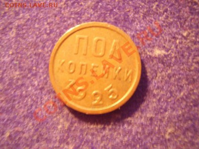 2 корейки 1925,27.28 - 6027dad2a85471f59e8c1d9752524c8b