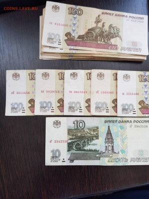 Не модифицированная заначка. 10 50 и 100 рублей. - 0001