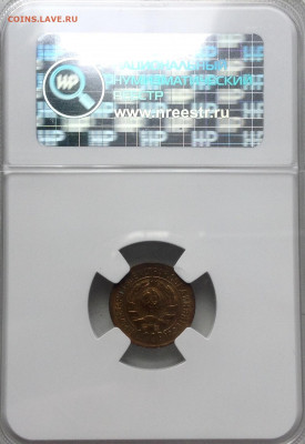Копейка 1934. Года UNC MC 63 до 27.5 22.00 - image